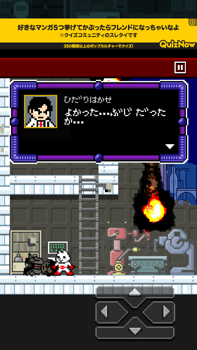 KUFU-MAN androidアプリスクリーンショット2