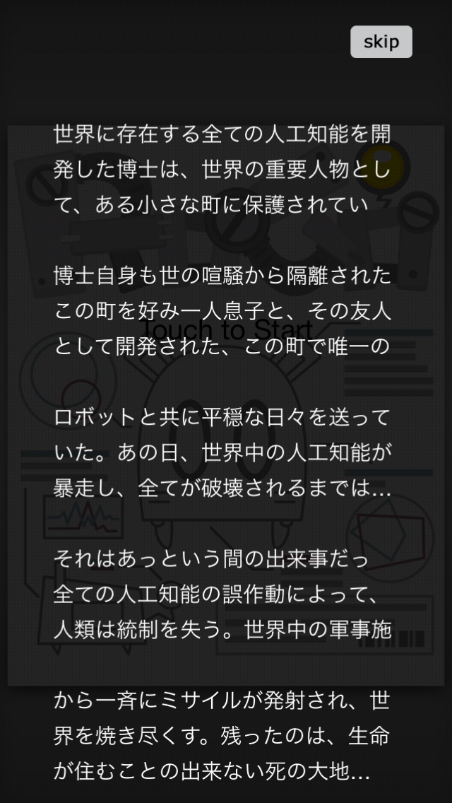 androidアプリ ROGO攻略スクリーンショット2
