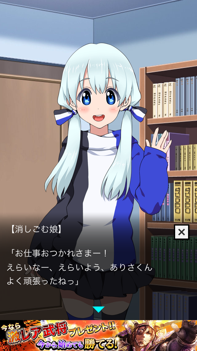androidアプリ 消しごむ娘 。〜俺の消しゴムがこんなに可愛いわけがない〜攻略スクリーンショット5