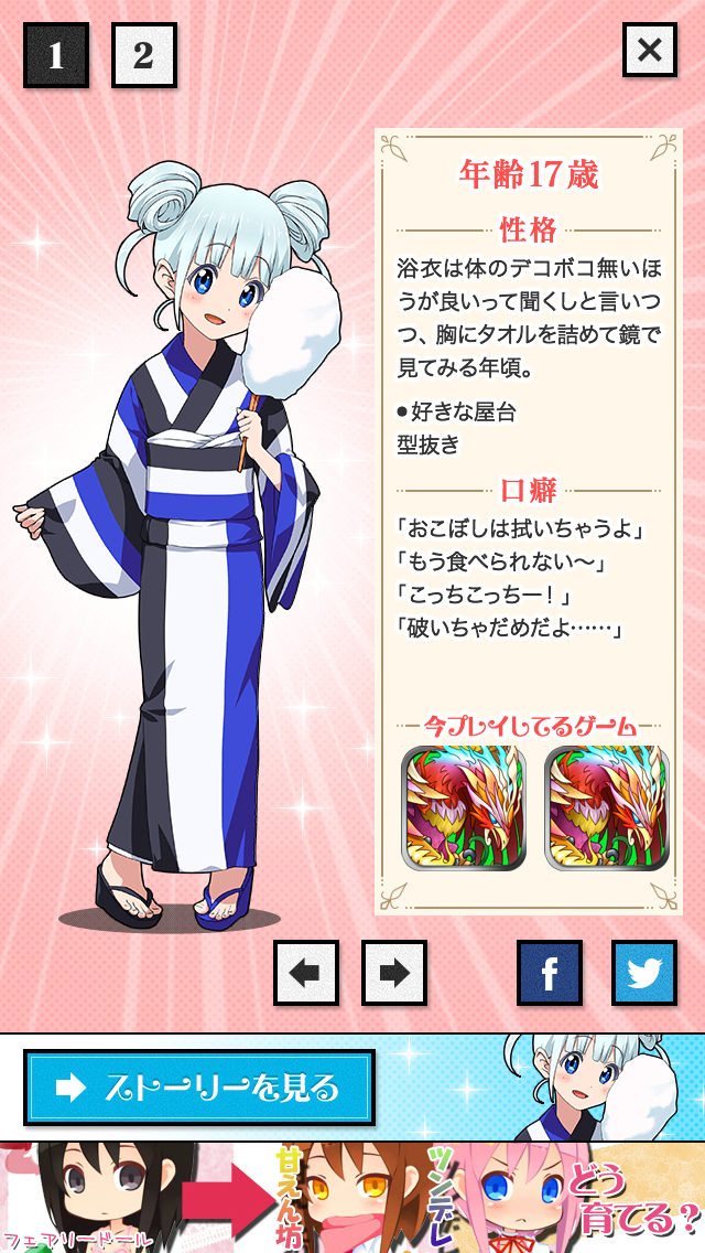 androidアプリ 消しごむ娘 。〜俺の消しゴムがこんなに可愛いわけがない〜攻略スクリーンショット8