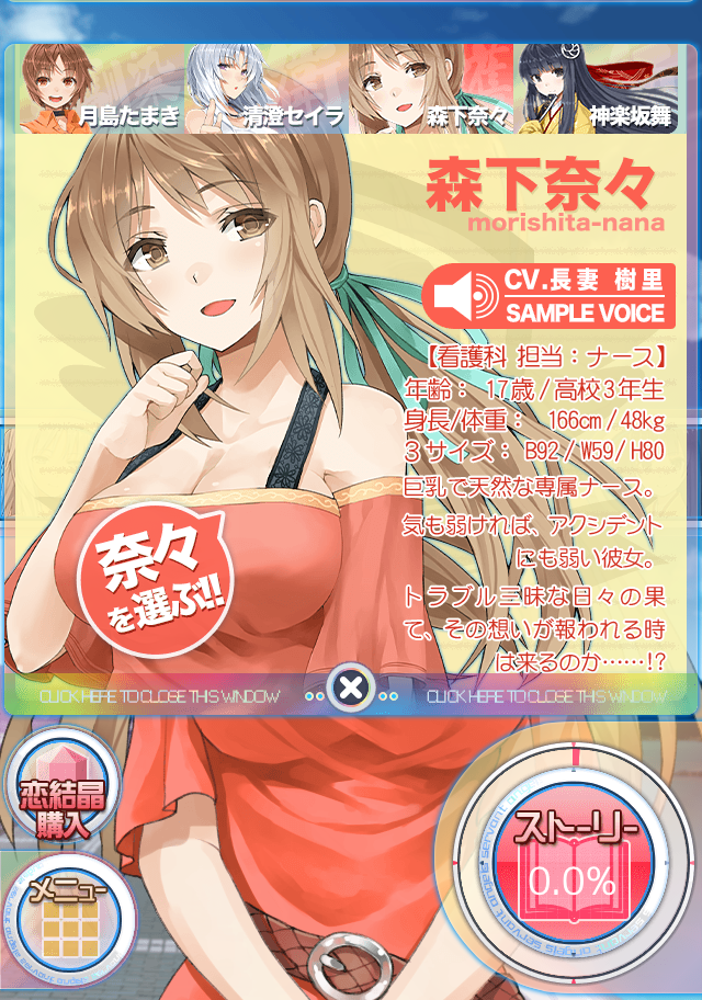 androidアプリ おつかえ乙女!攻略スクリーンショット2