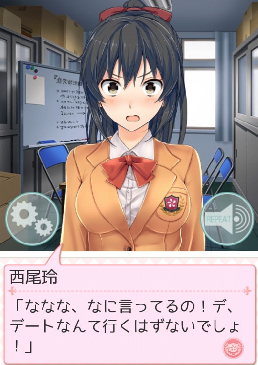 恋Q部！ androidアプリスクリーンショット1