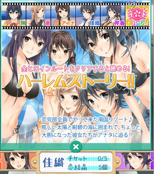 恋Q部！ androidアプリスクリーンショット3