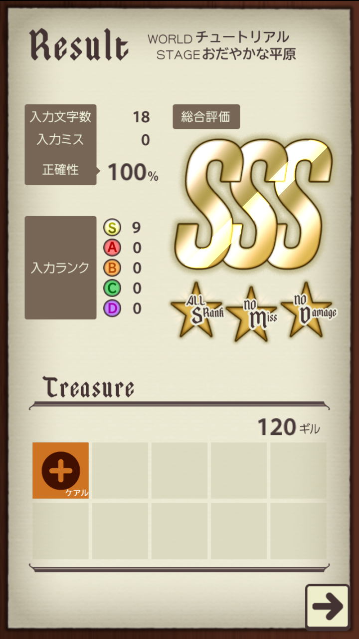 androidアプリ FINAL FANTASY WORLD WIDE WORDS攻略スクリーンショット5