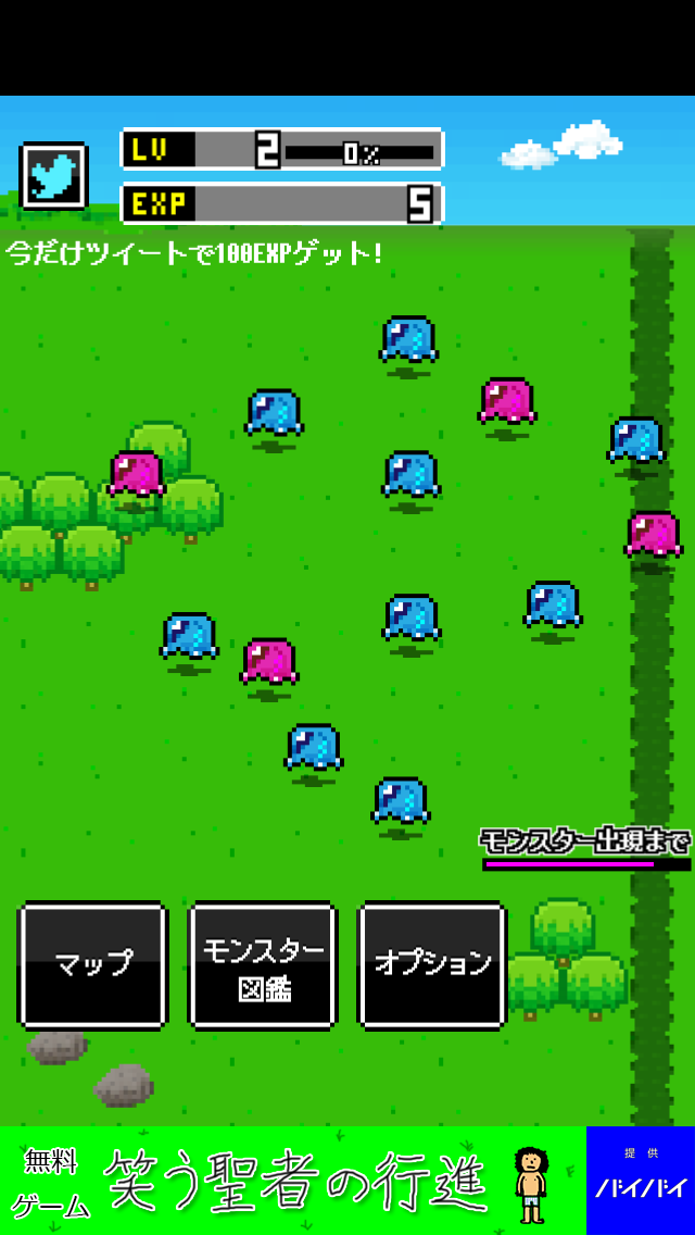 androidアプリ ふつうのRPG攻略スクリーンショット2