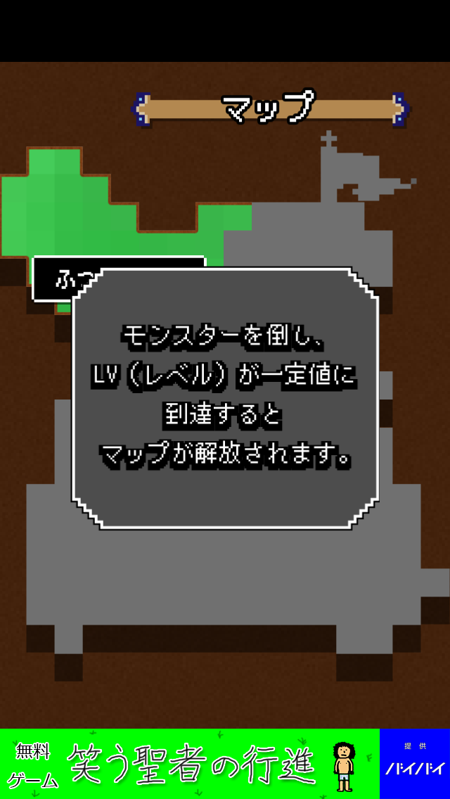androidアプリ ふつうのRPG攻略スクリーンショット4
