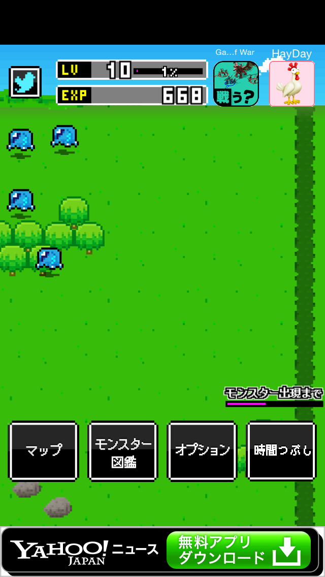 androidアプリ ふつうのRPG攻略スクリーンショット5