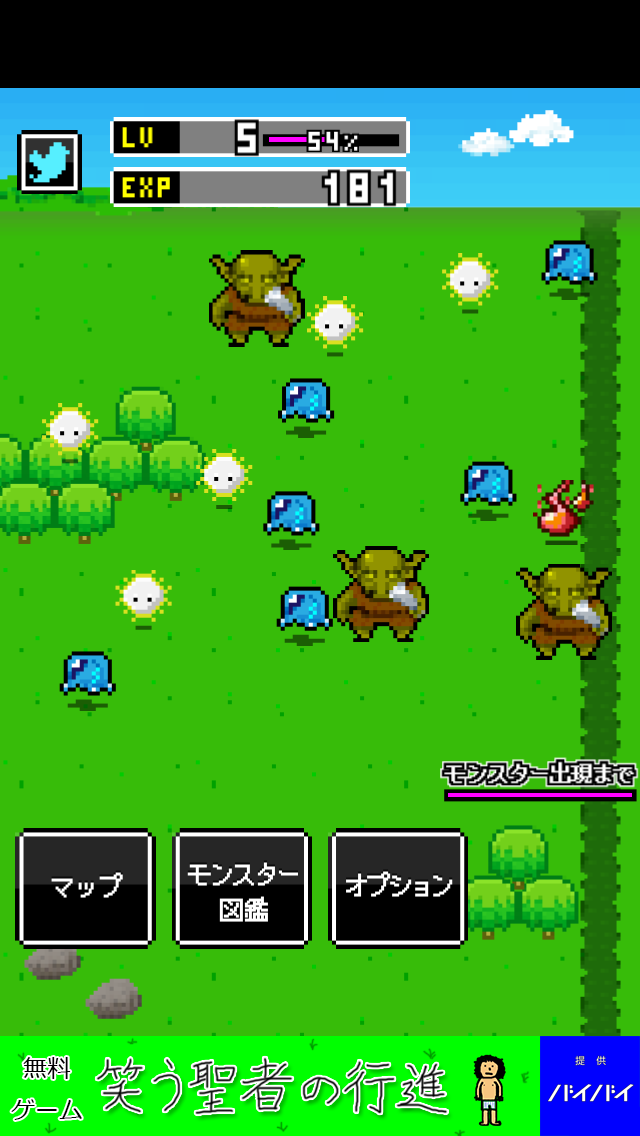 ふつうのRPG androidアプリスクリーンショット1