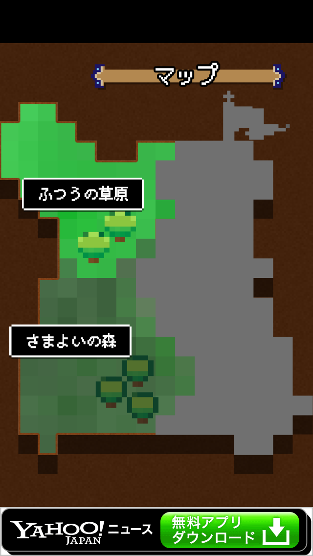 ふつうのRPG androidアプリスクリーンショット2