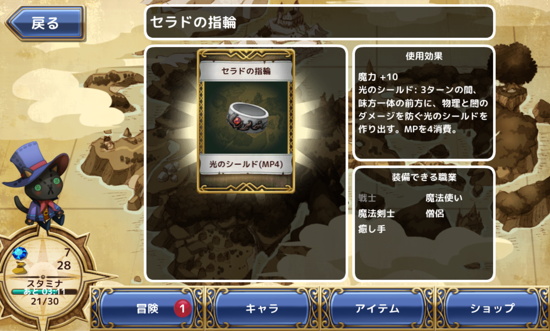 androidアプリ パペットガーディアンレガシー攻略スクリーンショット1