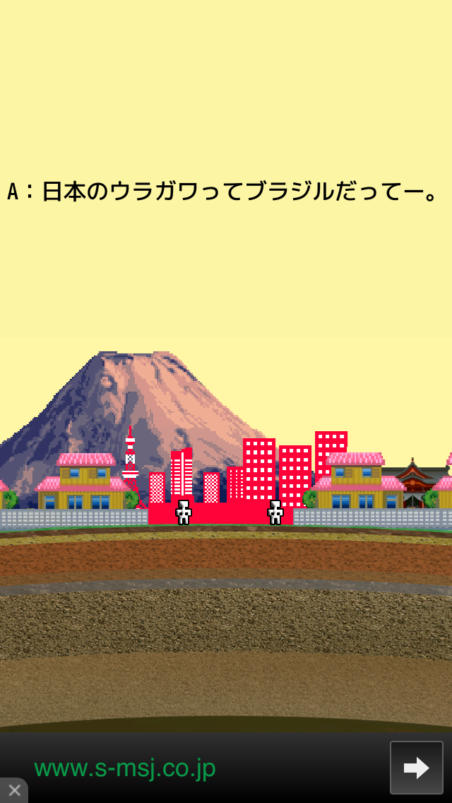 androidアプリ ザ・ブラジル オラッ!掘人(ほりんちゅ)攻略スクリーンショット1