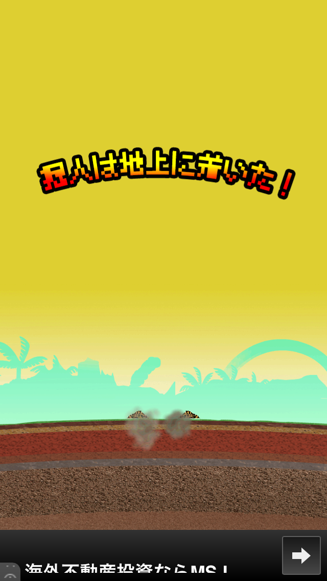 androidアプリ ザ・ブラジル オラッ!掘人(ほりんちゅ)攻略スクリーンショット6