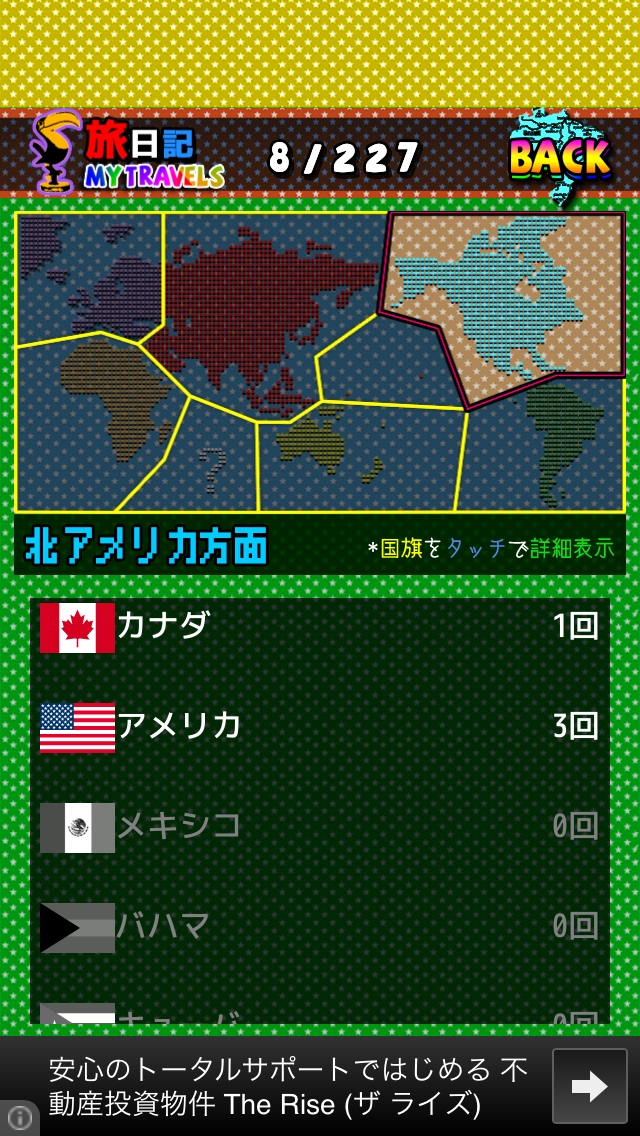 androidアプリ ザ・ブラジル オラッ!掘人(ほりんちゅ)攻略スクリーンショット7