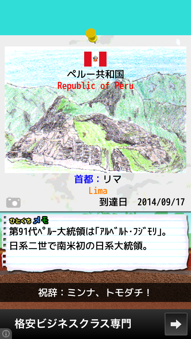 ザ・ブラジル　オラッ！掘人(ほりんちゅ) androidアプリスクリーンショット2