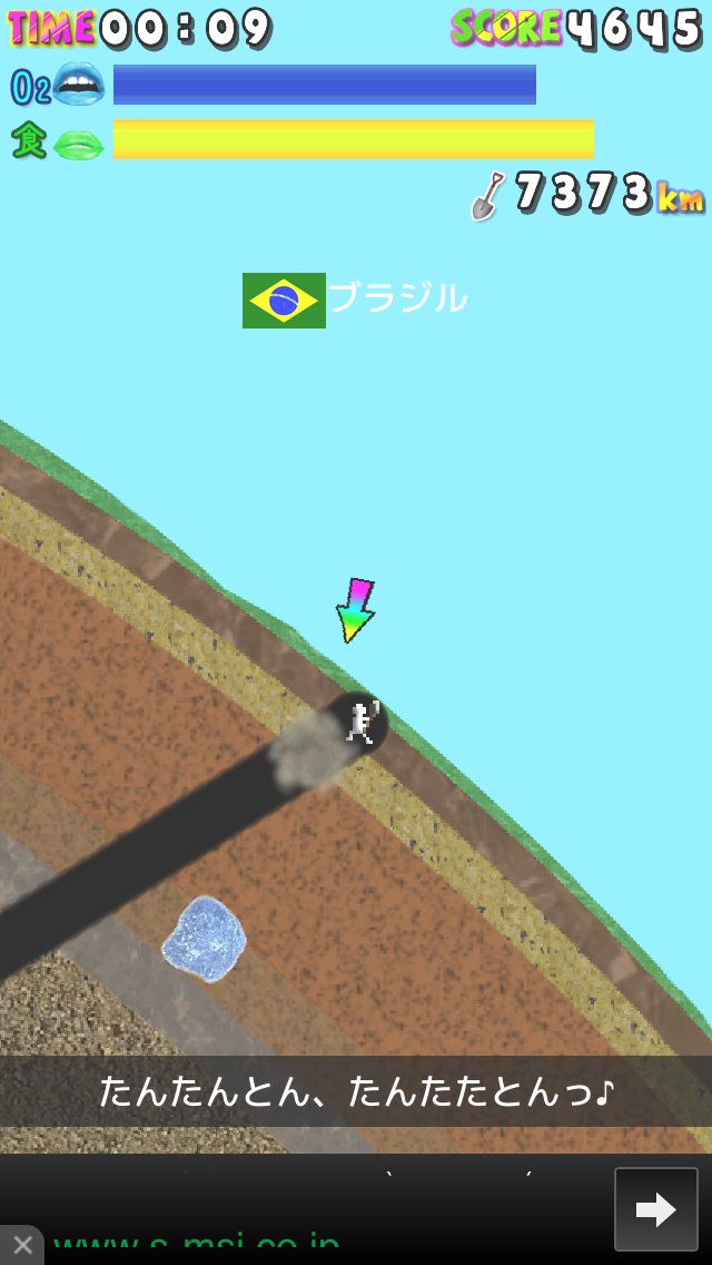 ザ・ブラジル　オラッ！掘人(ほりんちゅ) androidアプリスクリーンショット3