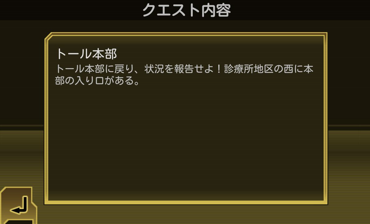 androidアプリ サイバーロード FREE攻略スクリーンショット5