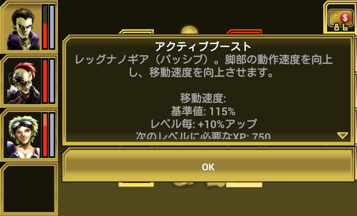 サイバーロード FREE androidアプリスクリーンショット3