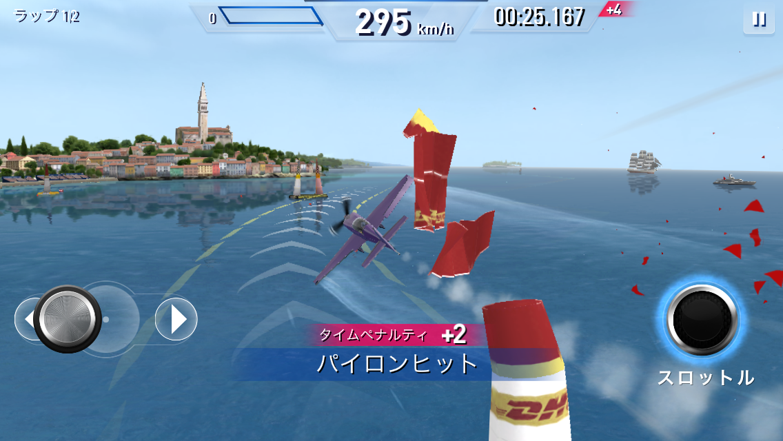 androidアプリ Red Bull Air Race The Game攻略スクリーンショット4