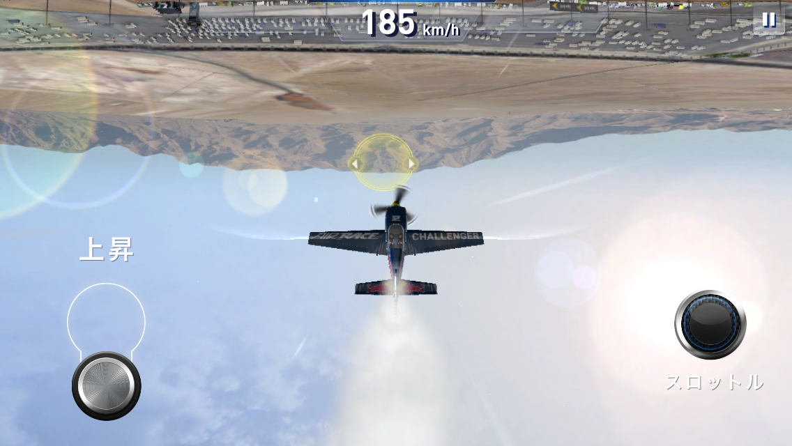 Red Bull Air Race The Game androidアプリスクリーンショット2