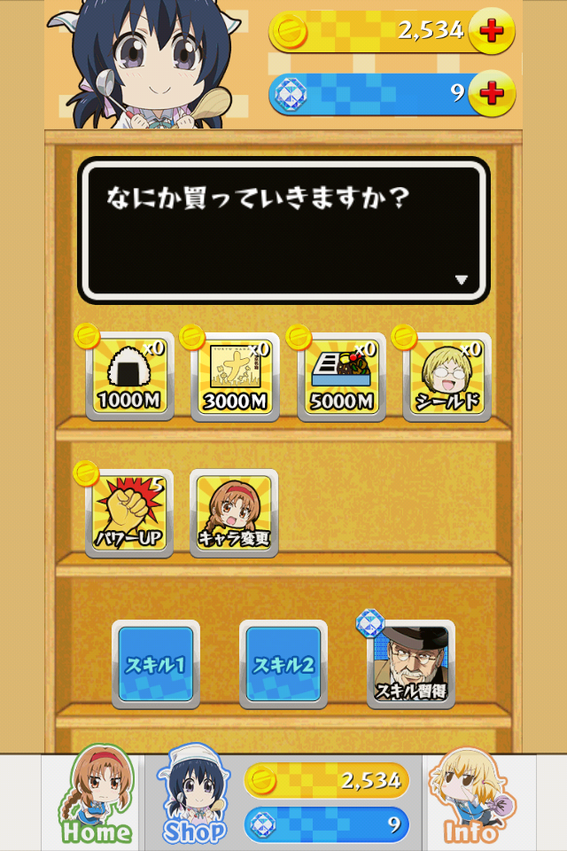 androidアプリ ディーダッシュ！攻略スクリーンショット1