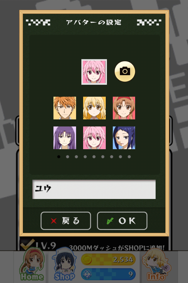 androidアプリ ディーダッシュ！攻略スクリーンショット2