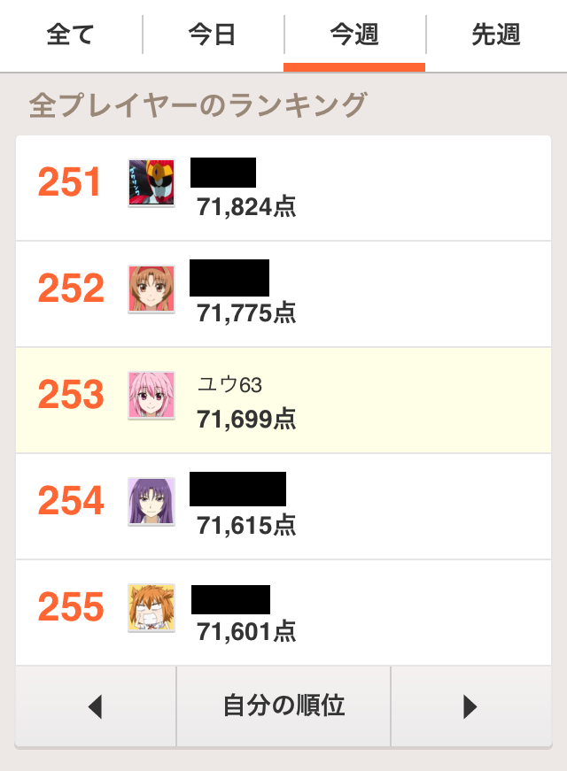 androidアプリ ディーダッシュ！攻略スクリーンショット3