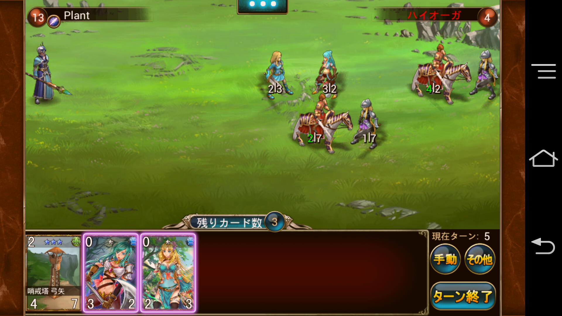 androidアプリ 王者召喚 ～禁断の魔導書～攻略スクリーンショット1