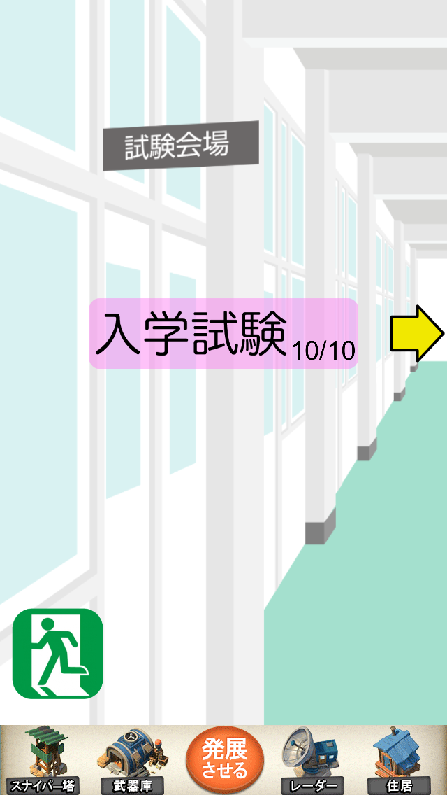 androidアプリ ロジック学園パズル組攻略スクリーンショット1