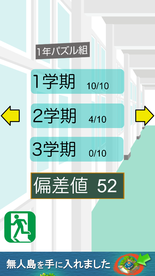 androidアプリ ロジック学園パズル組攻略スクリーンショット2