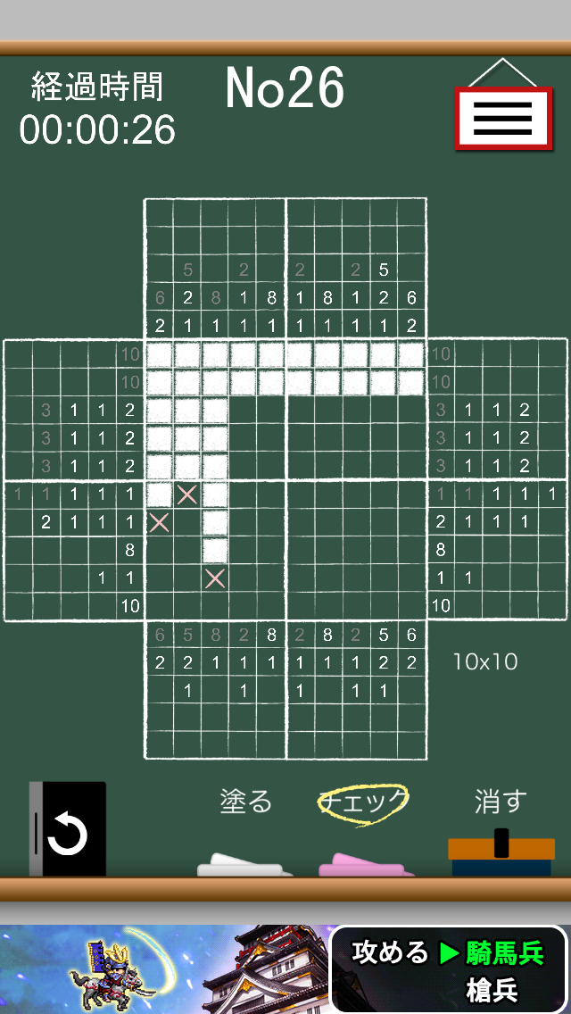 androidアプリ ロジック学園パズル組攻略スクリーンショット3