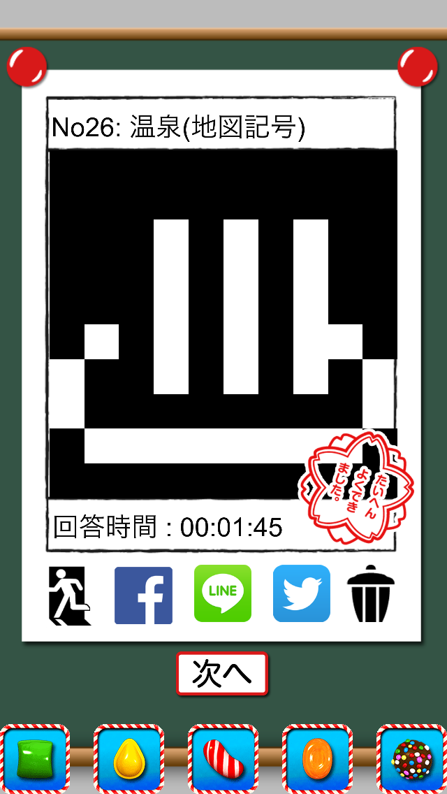 androidアプリ ロジック学園パズル組攻略スクリーンショット6
