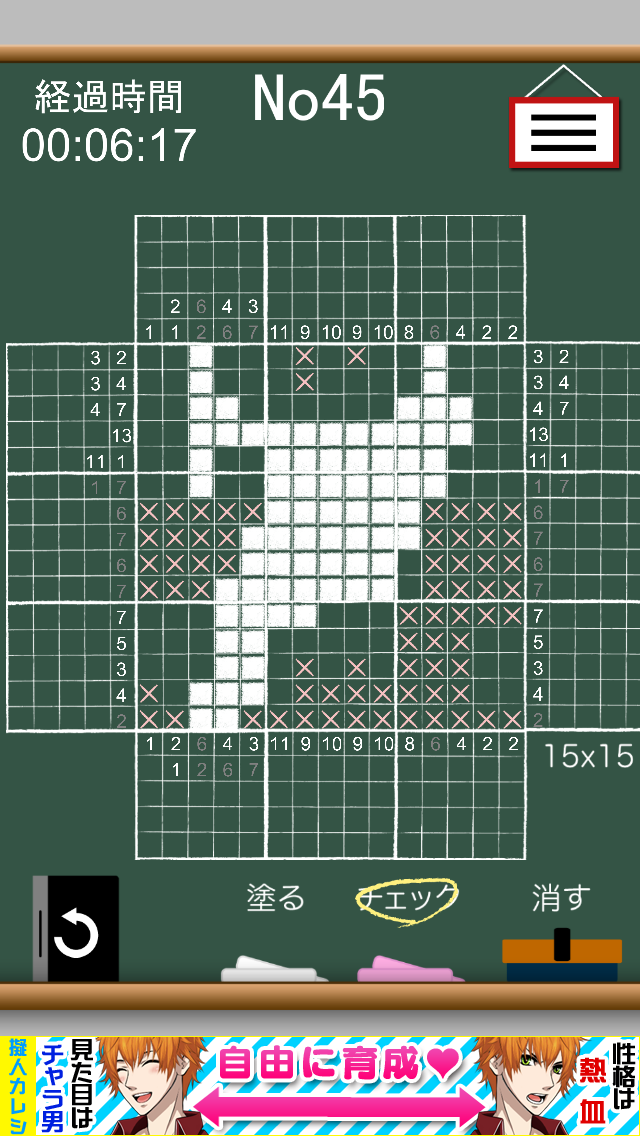 ロジック学園パズル組 androidアプリスクリーンショット3