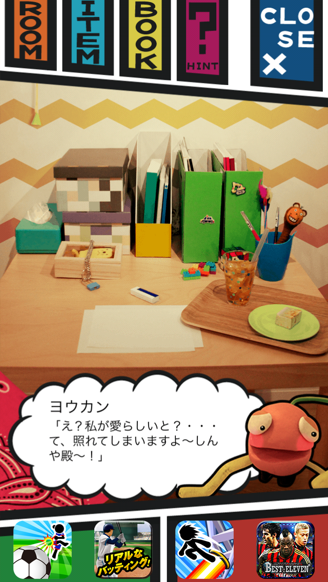 androidアプリ ムニムニとのそうぐう攻略スクリーンショット3