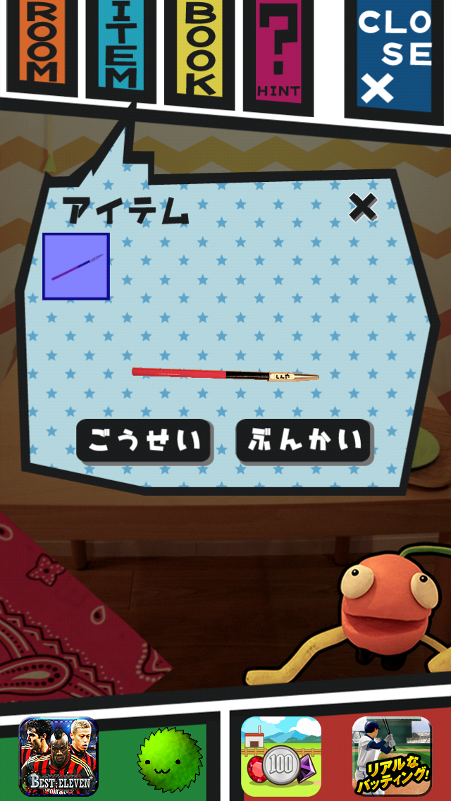 androidアプリ ムニムニとのそうぐう攻略スクリーンショット4