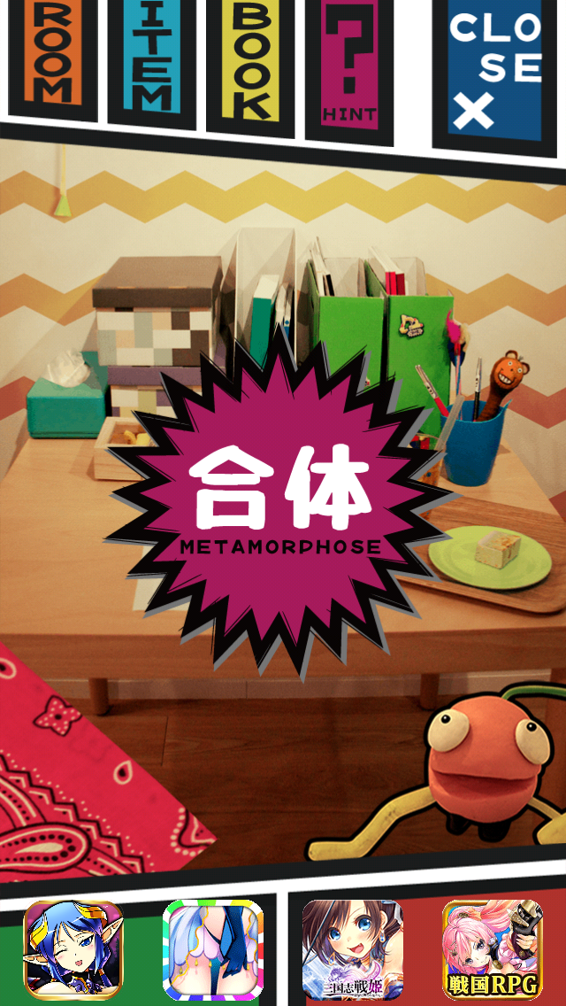 androidアプリ ムニムニとのそうぐう攻略スクリーンショット7