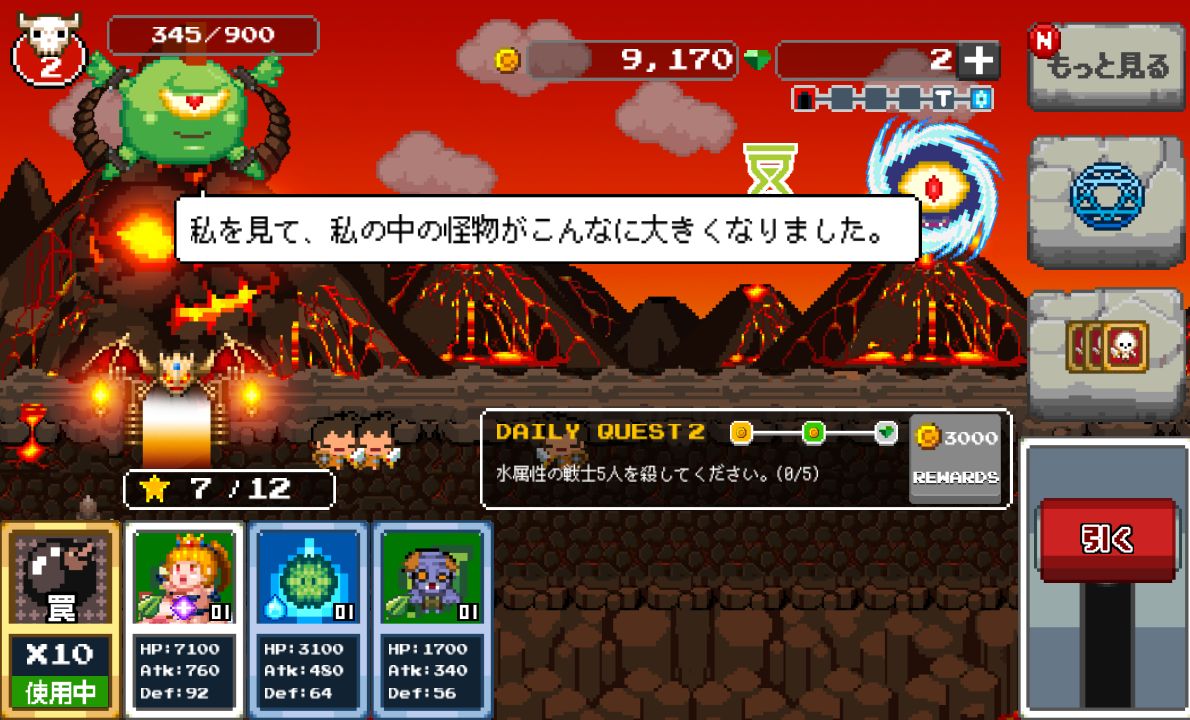 ダンジョンへようこそ！ androidアプリスクリーンショット2