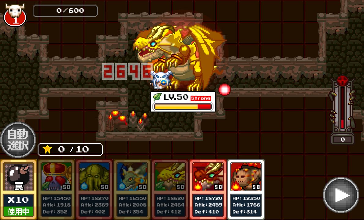 ダンジョンへようこそ！ androidアプリスクリーンショット3