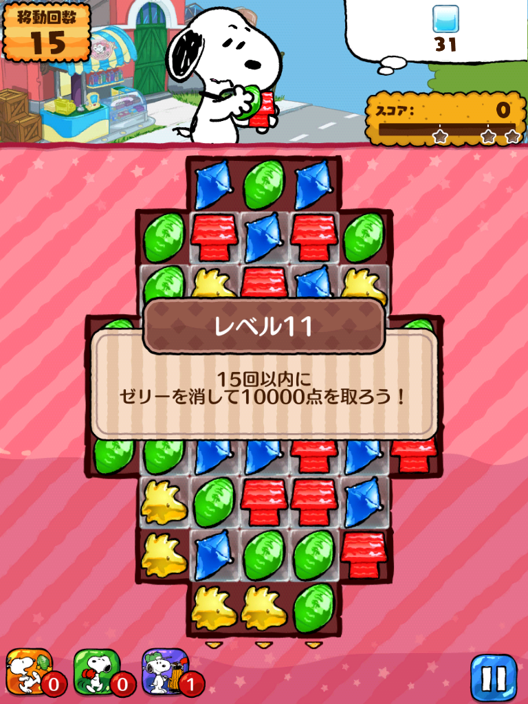 androidアプリ スヌーピー ドロップス攻略スクリーンショット3