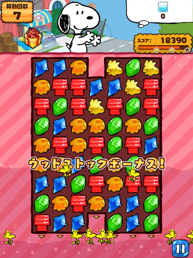 androidアプリ スヌーピー ドロップス攻略スクリーンショット6