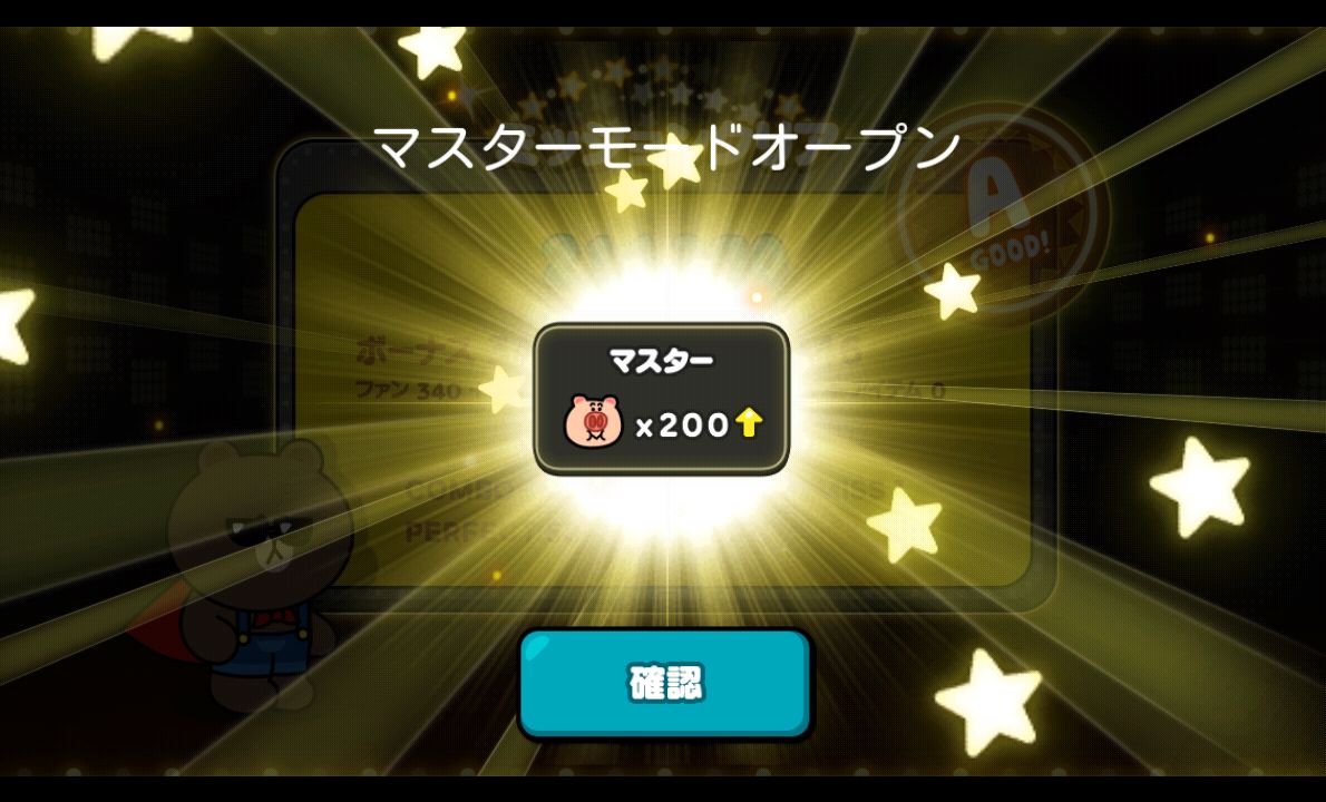 androidアプリ LINE ステージ攻略スクリーンショット4