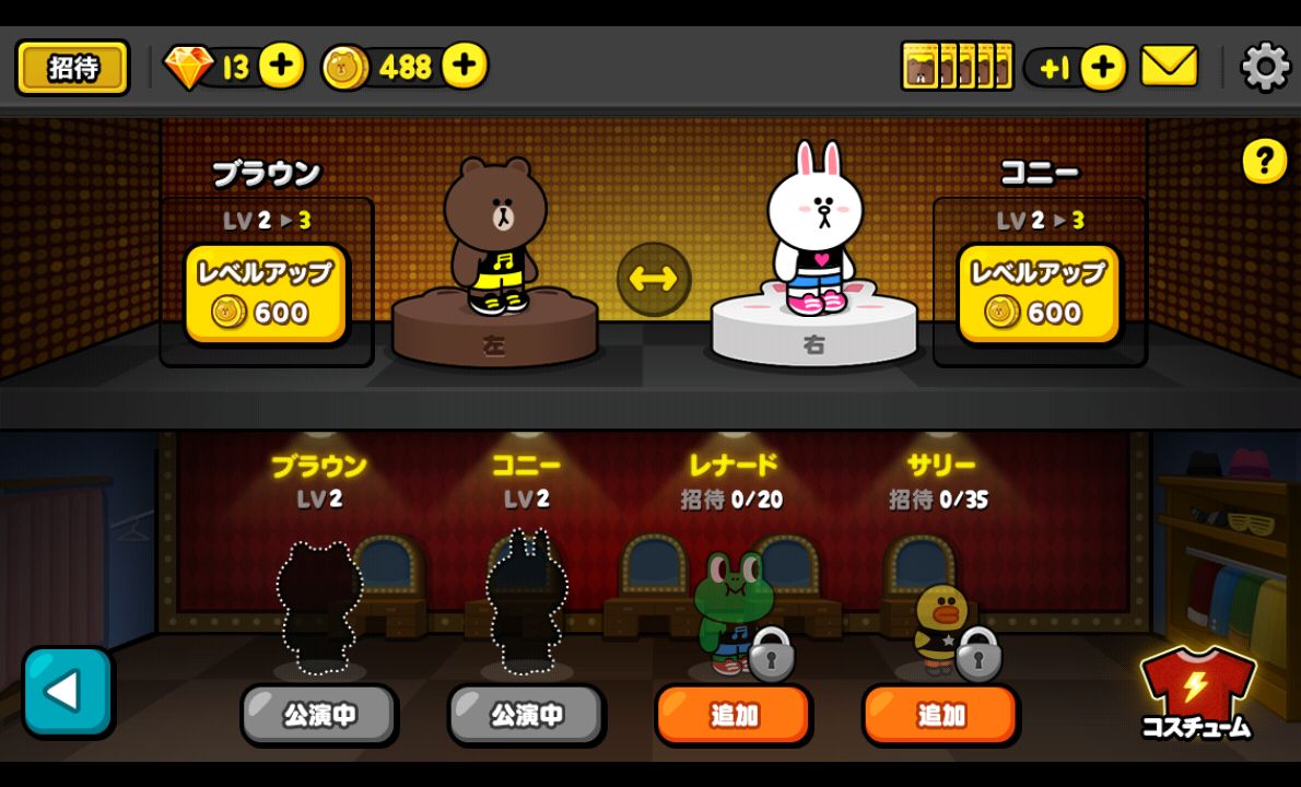 androidアプリ LINE ステージ攻略スクリーンショット5