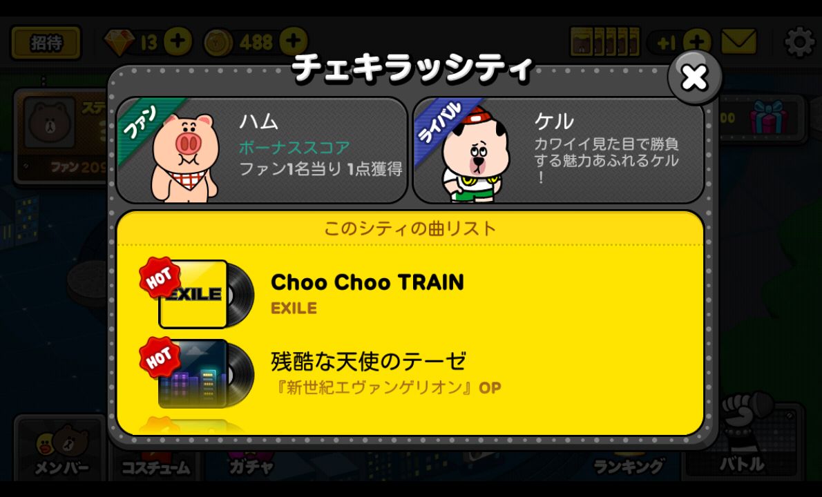 LINE ステージ androidアプリスクリーンショット2