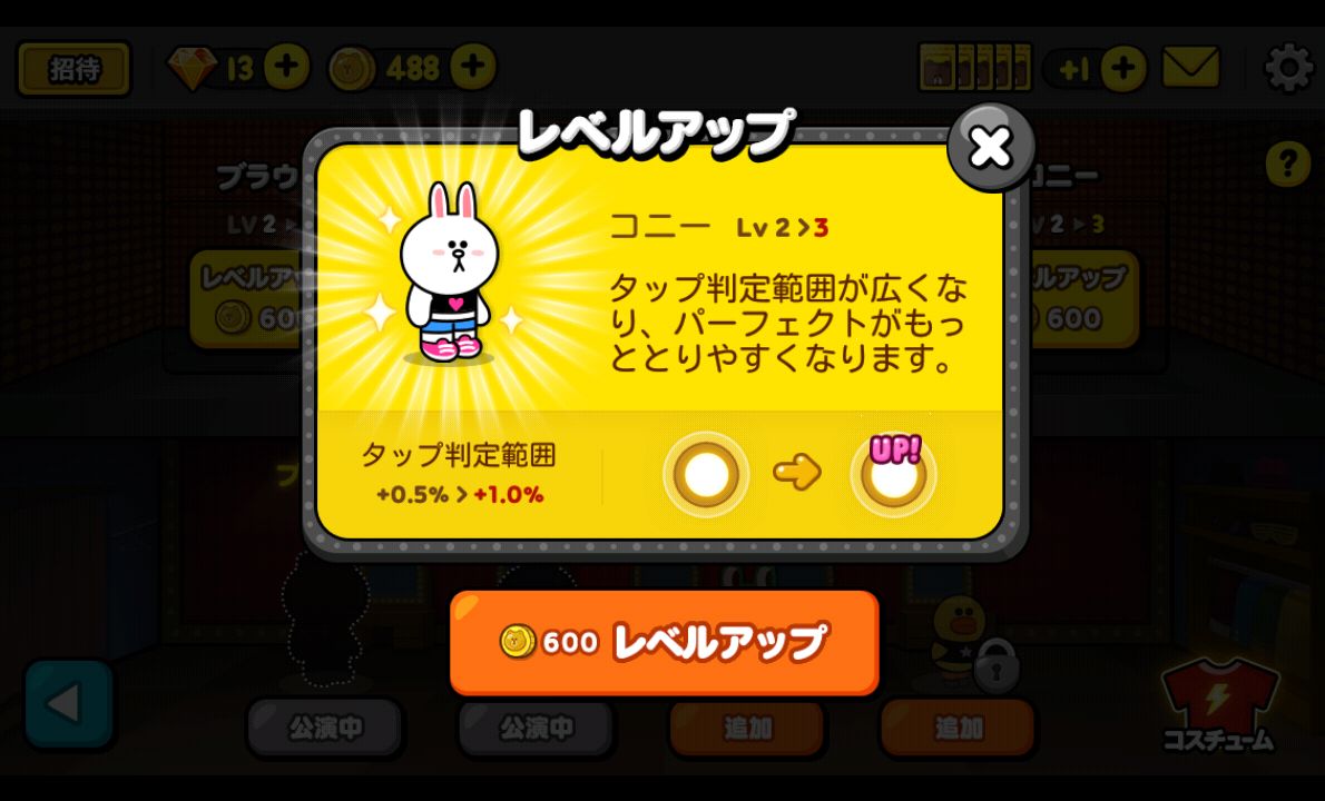 LINE ステージ androidアプリスクリーンショット3