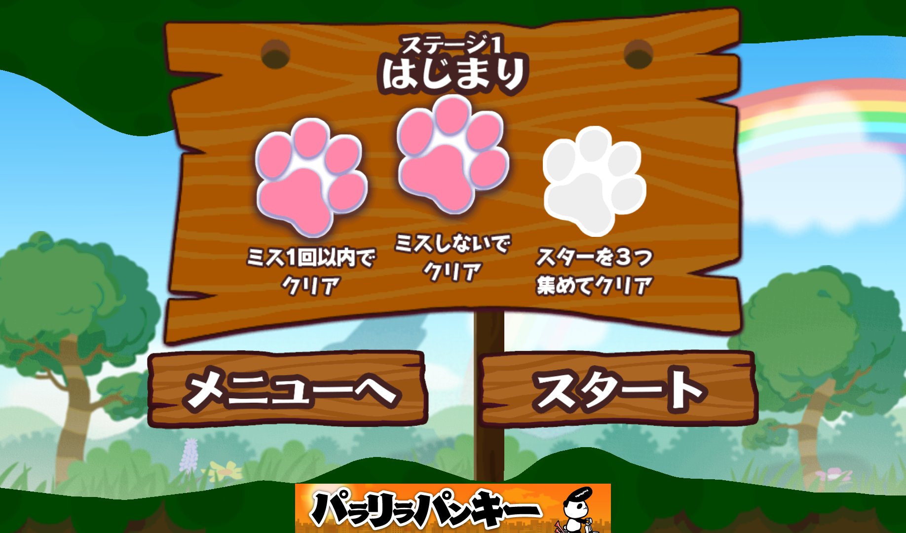 androidアプリ パタパタ!!にゃんこ攻略スクリーンショット2