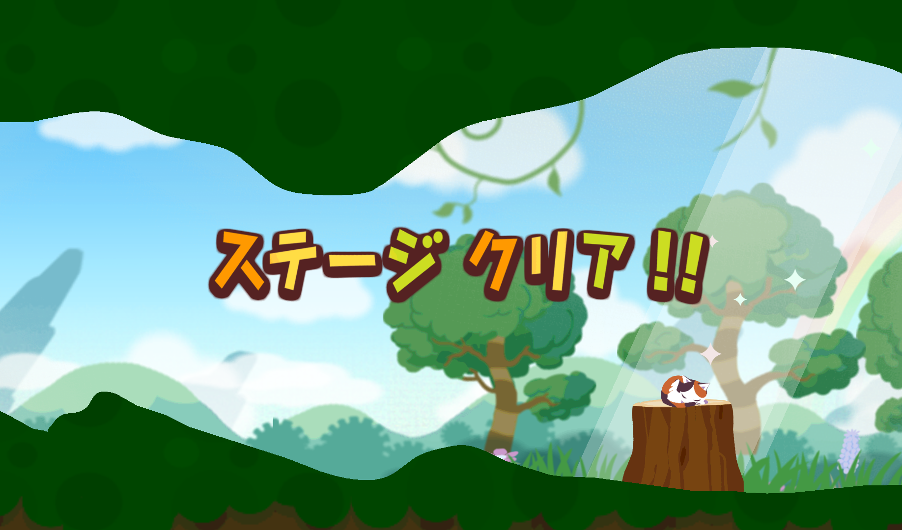androidアプリ パタパタ!!にゃんこ攻略スクリーンショット4