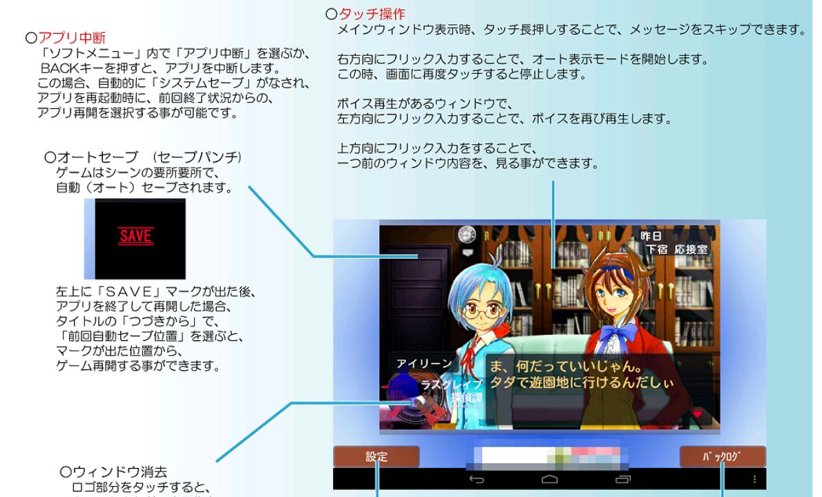 androidアプリ ラスグレイブ探偵譚 『観覧車殺人事件 事件篇』攻略スクリーンショット1