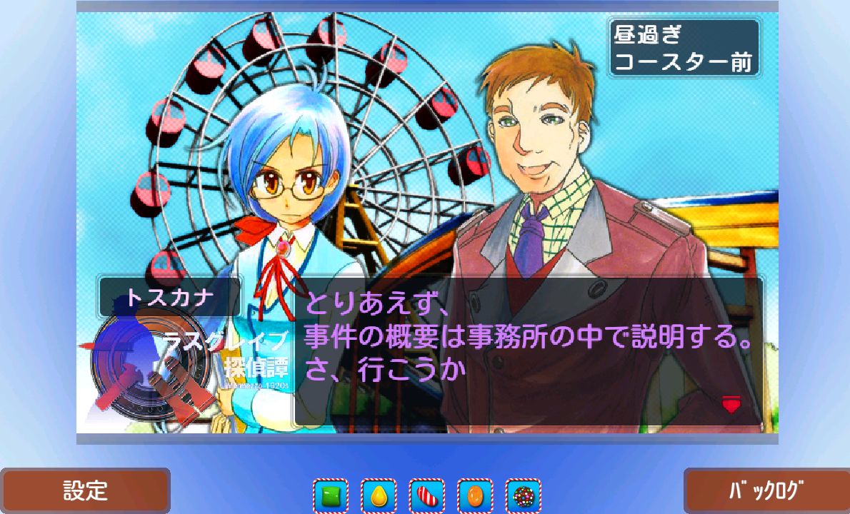 ラスグレイブ探偵譚 『観覧車殺人事件 事件篇』 androidアプリスクリーンショット2