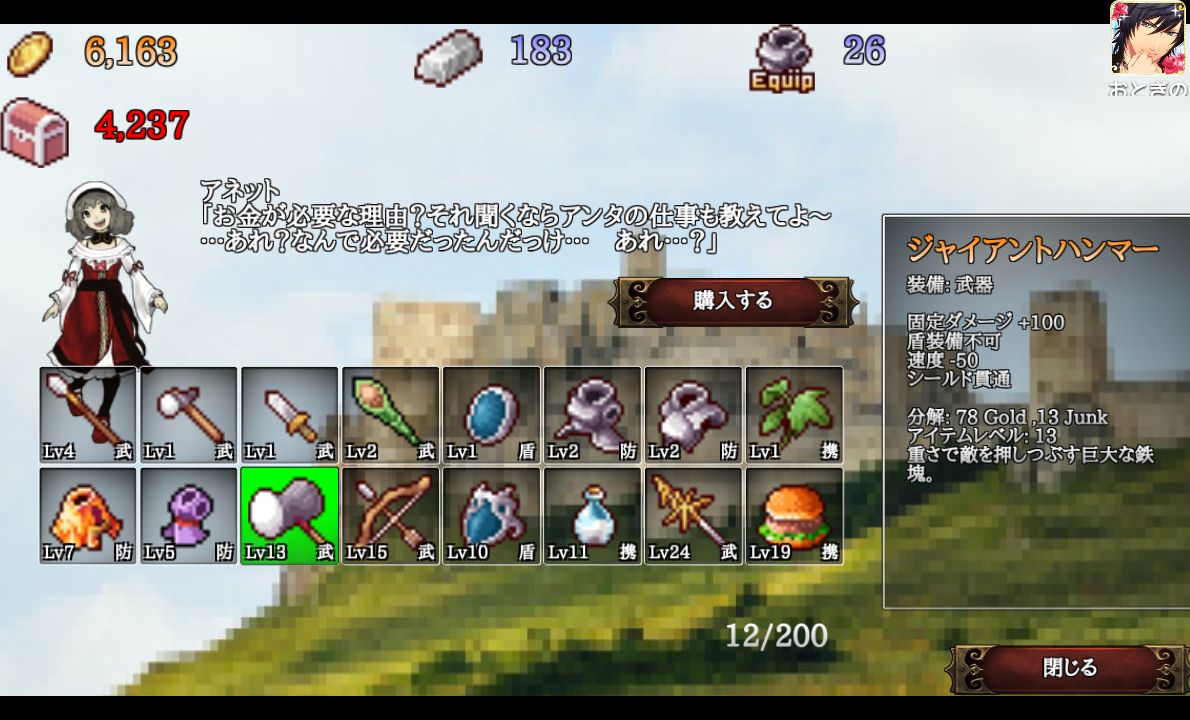 androidアプリ B100S攻略スクリーンショット5