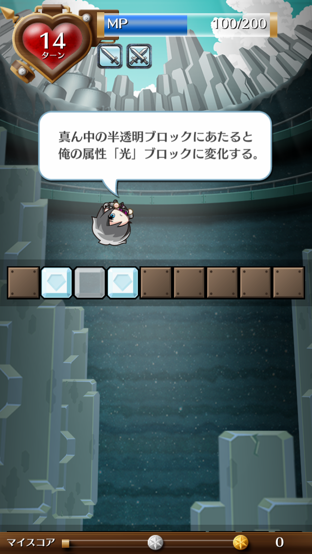 FINAL TREASURE androidアプリスクリーンショット2