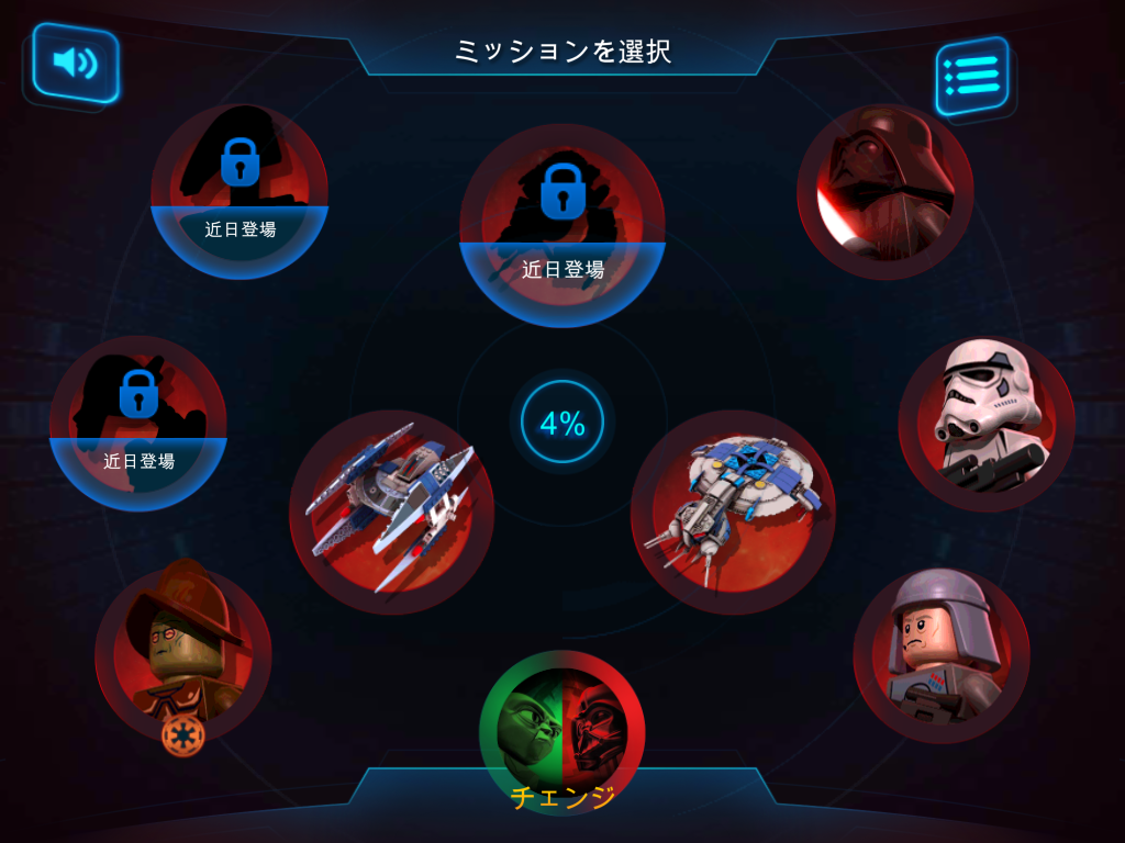 androidアプリ LEGO® Star Wars™ Yoda II攻略スクリーンショット1